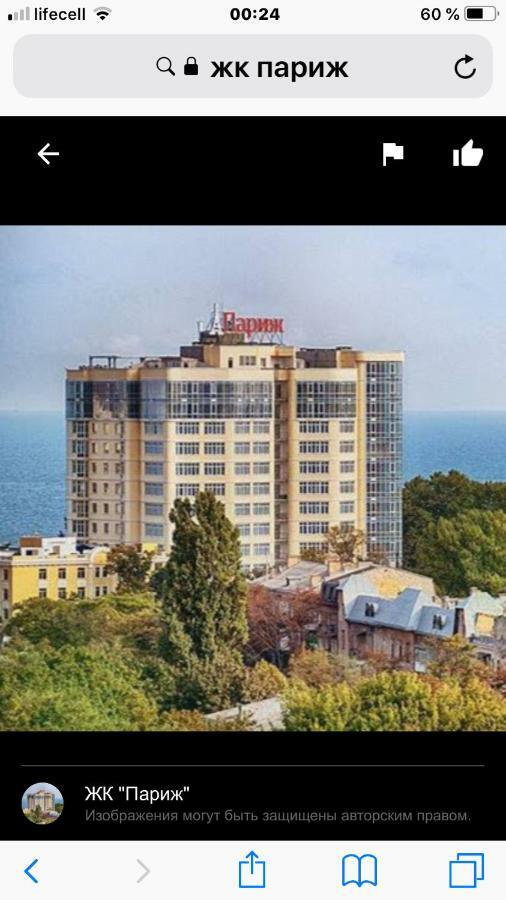 Французский Бульвар Жк Париж Οδησσός Εξωτερικό φωτογραφία